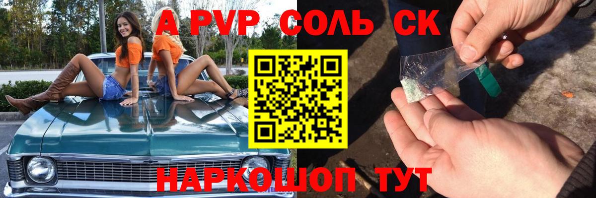 Alpha PVP СК КРИС  Вход с VPN  где найти   Сердобск  Alfa_PVP мука 