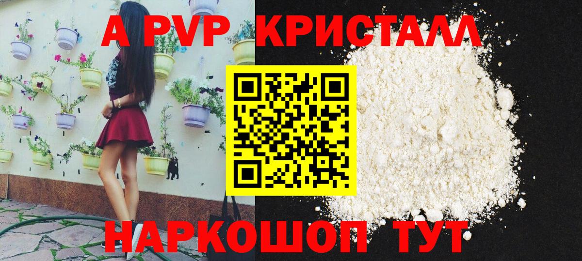 Alpha PVP VHQ Сердобск
