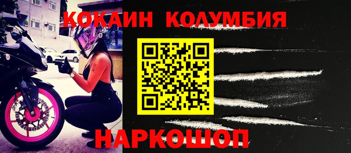 Cocaine Fish Scale  COCAIN FishScale  Вход с VPN  Сердобск 