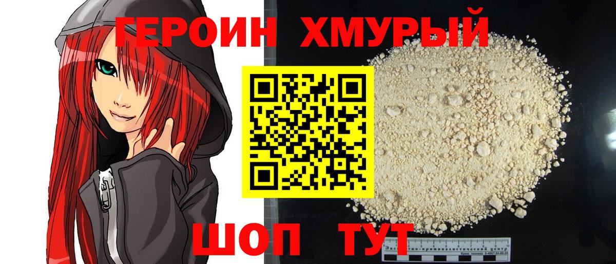 ГЕРОИН Афган Сердобск