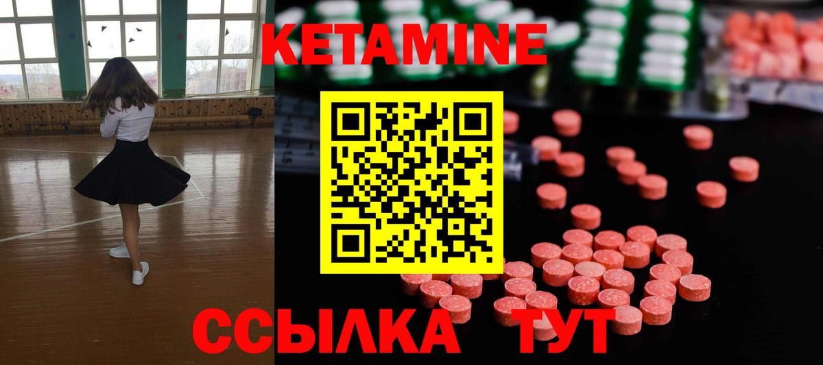 КЕТАМИН ketamine  Вход с VPN  Сердобск 