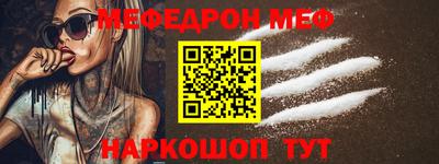 мефедрон мука Котовск