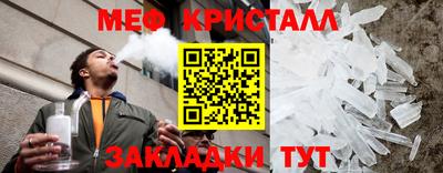 мефедрон мука Котовск