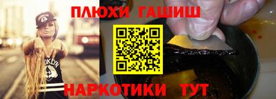 гашишное масло Красноармейск