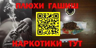 гашишное масло Красноармейск