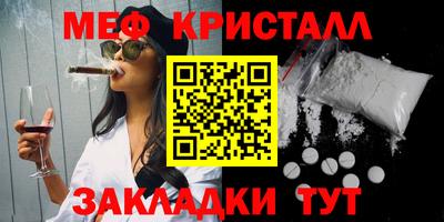 мефедрон мука Котовск