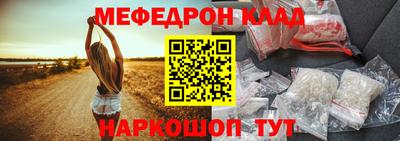 мефедрон мука Котовск