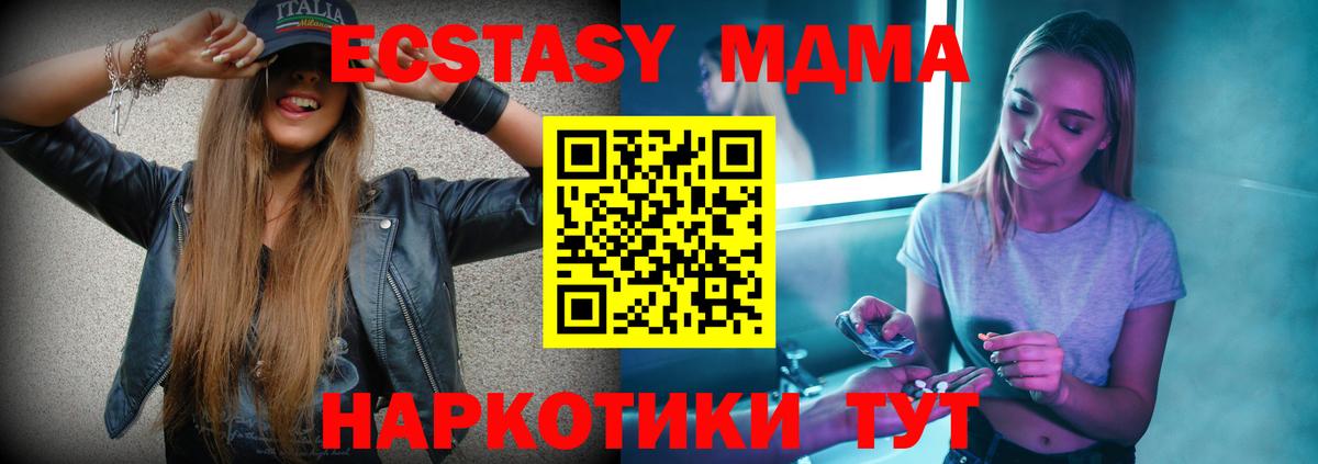 МДМА crystal  МДМА VHQ  MDMA  Сердобск  Вход с VPN 