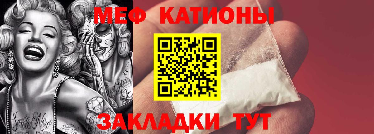 Меф мяу мяу  Мефедрон мяу мяу  Вход с VPN  Меф  Сердобск 