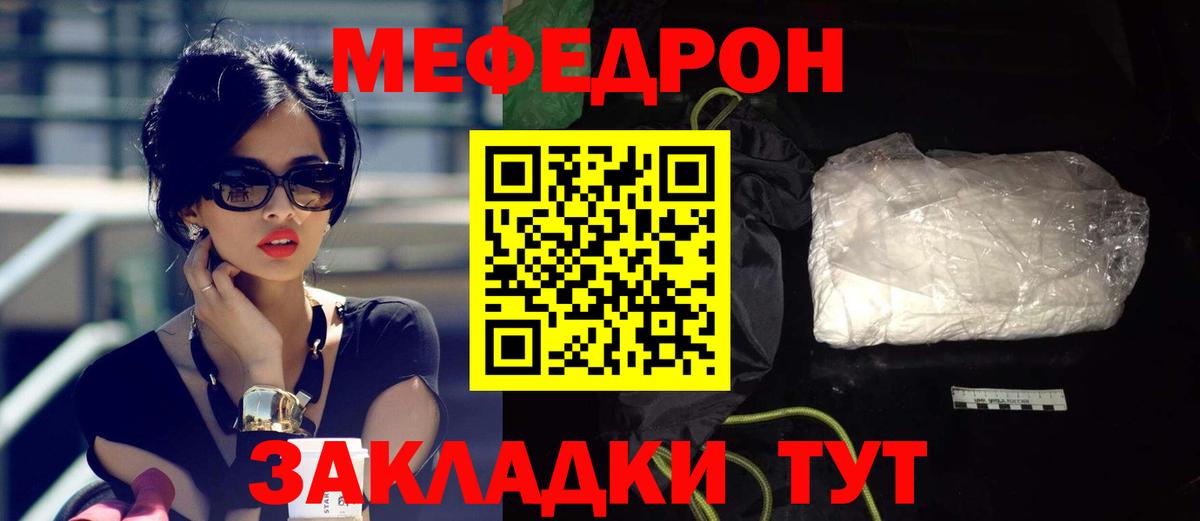 Мефедрон мука Сердобск