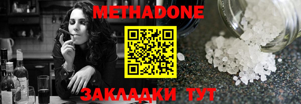 Сердобск  МЕТАДОН мёд  Вход с VPN  МЕТАДОН methadone 
