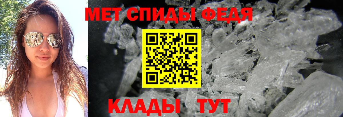 Метамфетамин пудра Сердобск