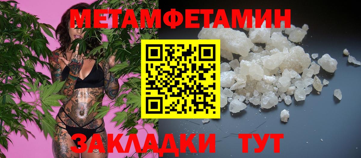Сердобск  МЕТАМФЕТАМИН пудра  Первитин  Вход с VPN 