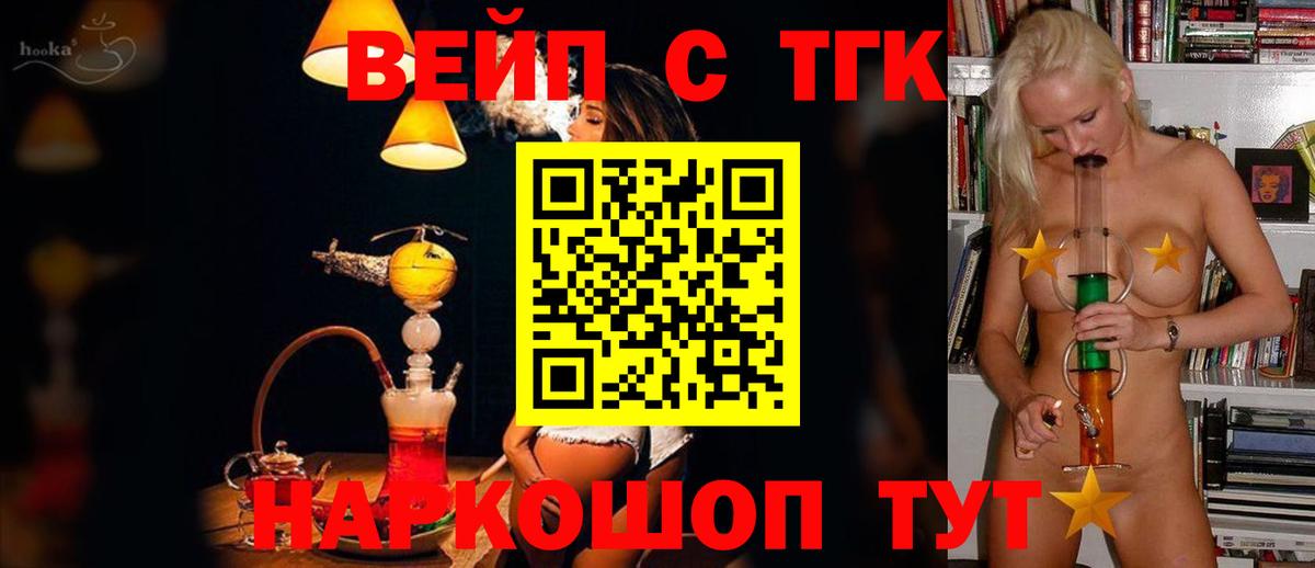 Сердобск  ТГК вейп  закладка  ТГК THC oil  Вход с VPN 