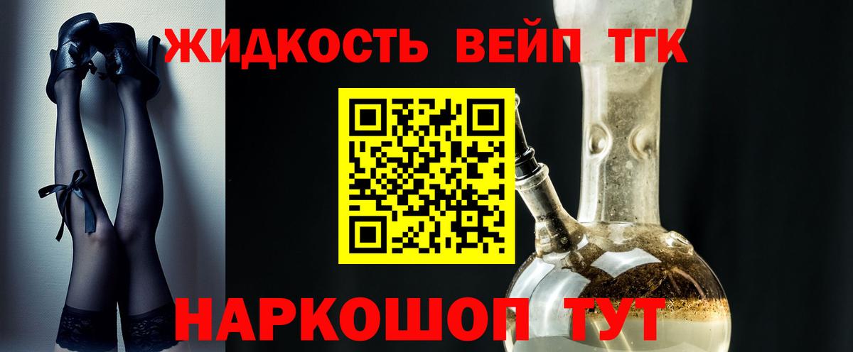 Дистиллят ТГК вейп с тгк Сердобск